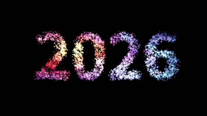 2026年粒子特效新年