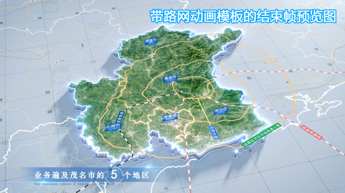 茂名市地图云中俯冲干净简约亮色三维区位