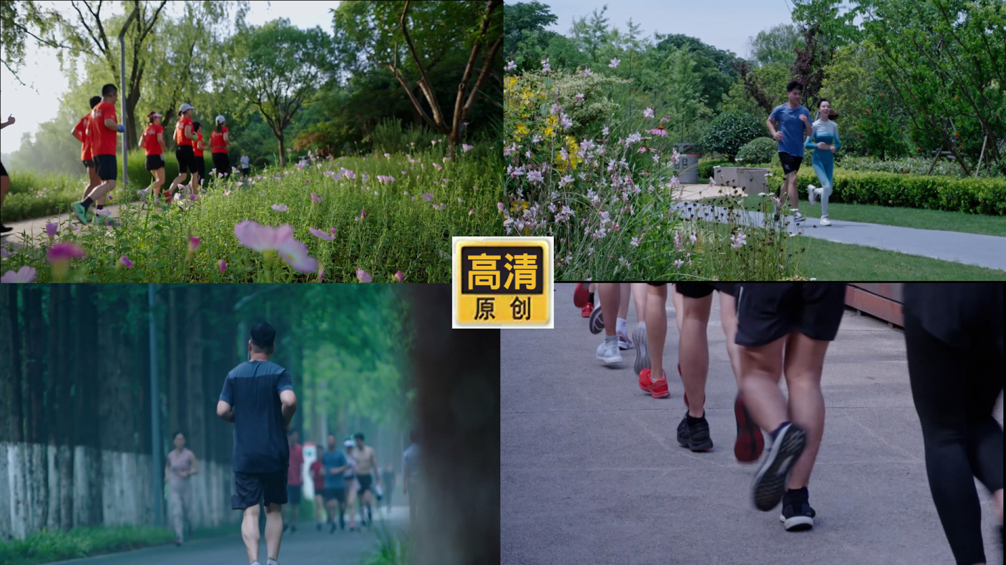 跑步绿道幸福生活休闲公园健康锻炼康养