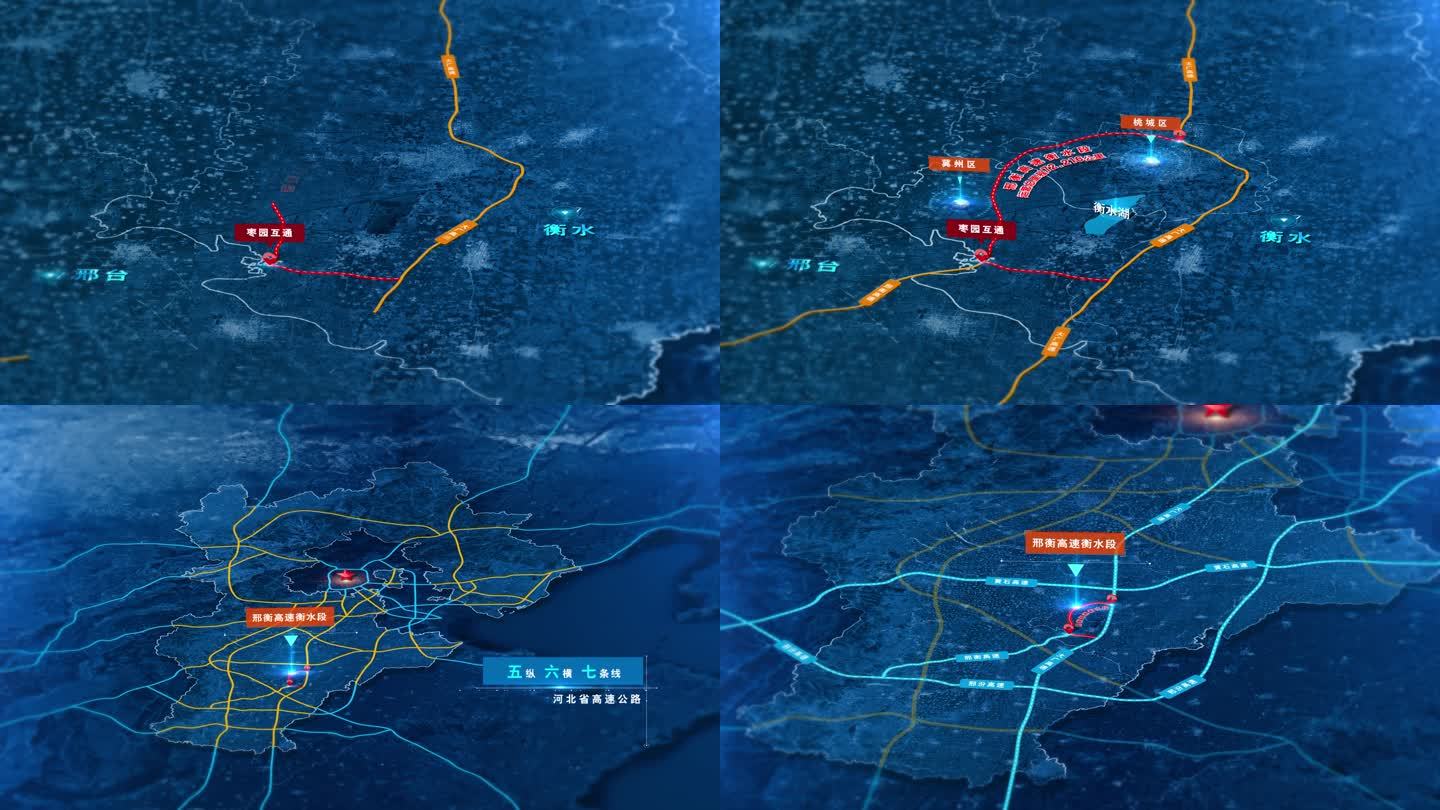 河北邢衡高速衡水两区一湖五纵六横高速路网