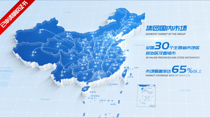科技中国地图辐射全国动画