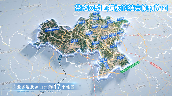 凉山州地图云中俯冲干净简约亮色三维区位