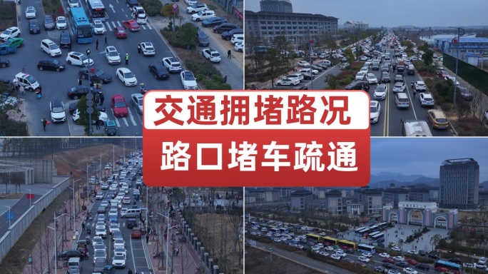 航拍十字路口学校路段交通拥堵车流疏通