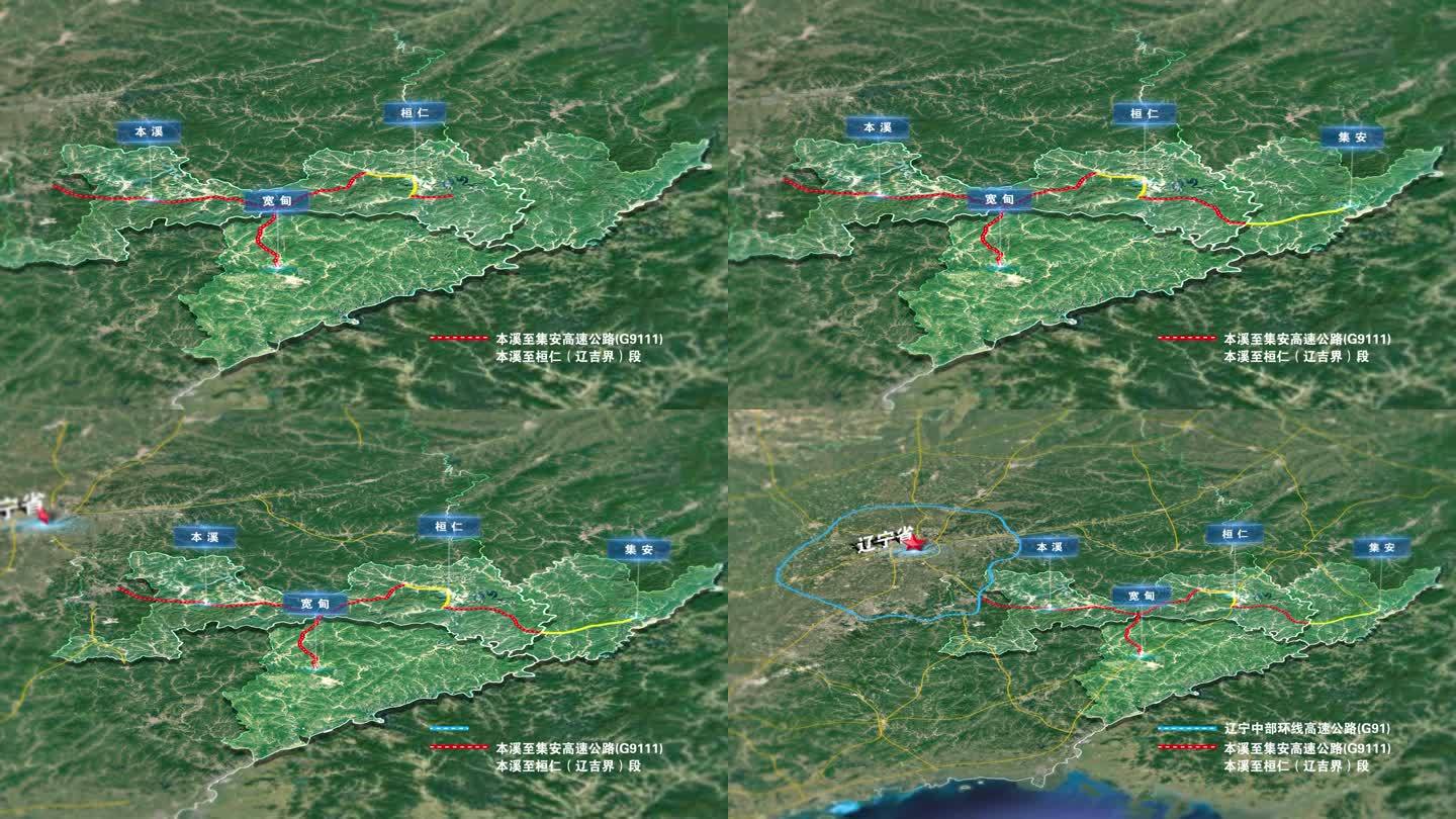 辽吉界公路网规划辽宁中部环线高速连接线