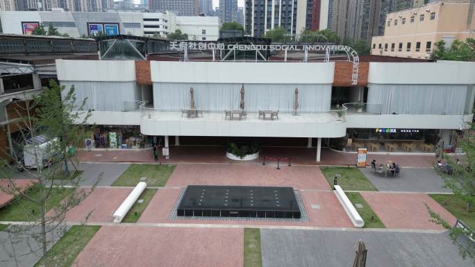 天府社创中心 市民公共空间 图书馆 广场