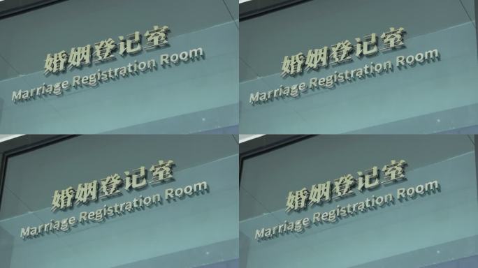 高新桂溪生态公园 心形 婚姻登记处