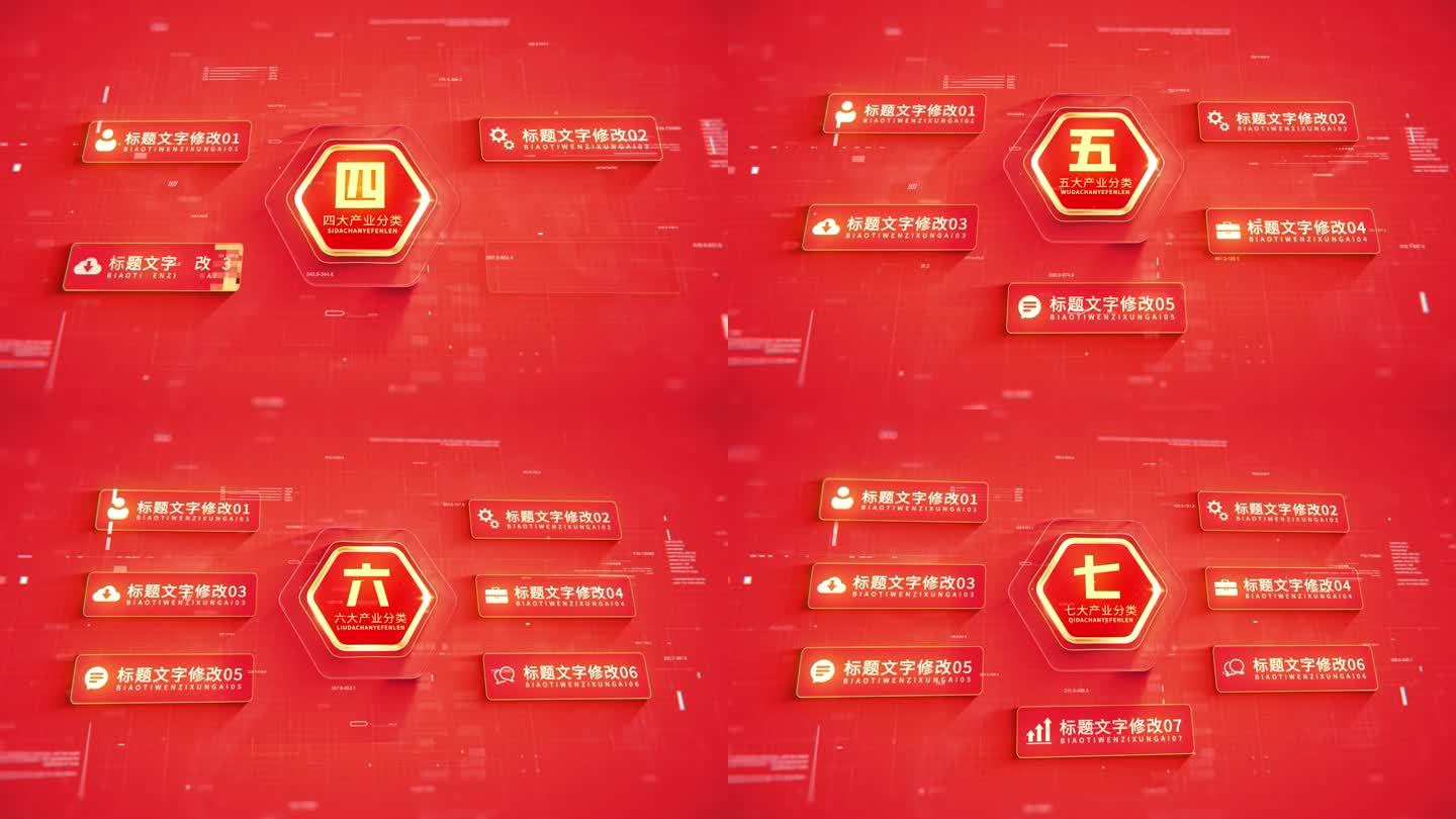 红色党政党建组织分类架构模版
