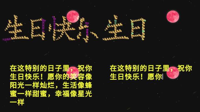 生日 祝福 创意视频 生日快乐 生肖 虎