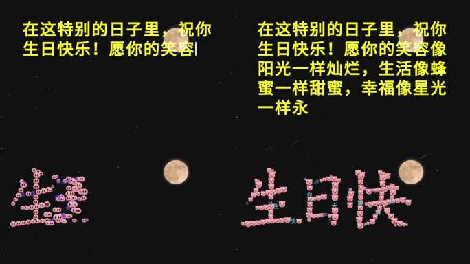 生日 祝福 创意视频 生日快乐 生肖 猪