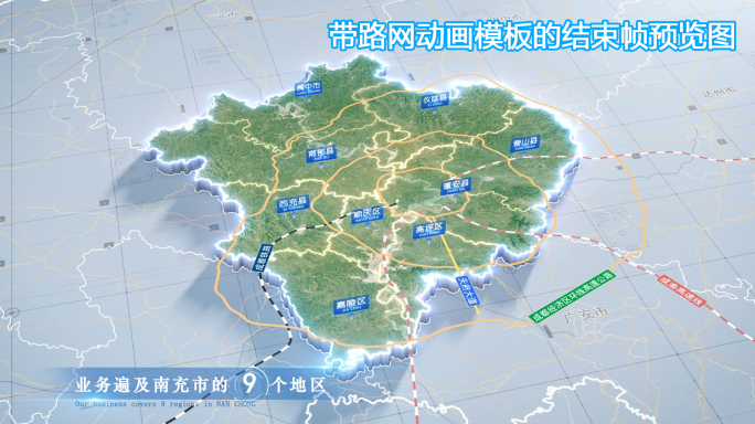 南充市地图云中俯冲干净简约亮色三维区位