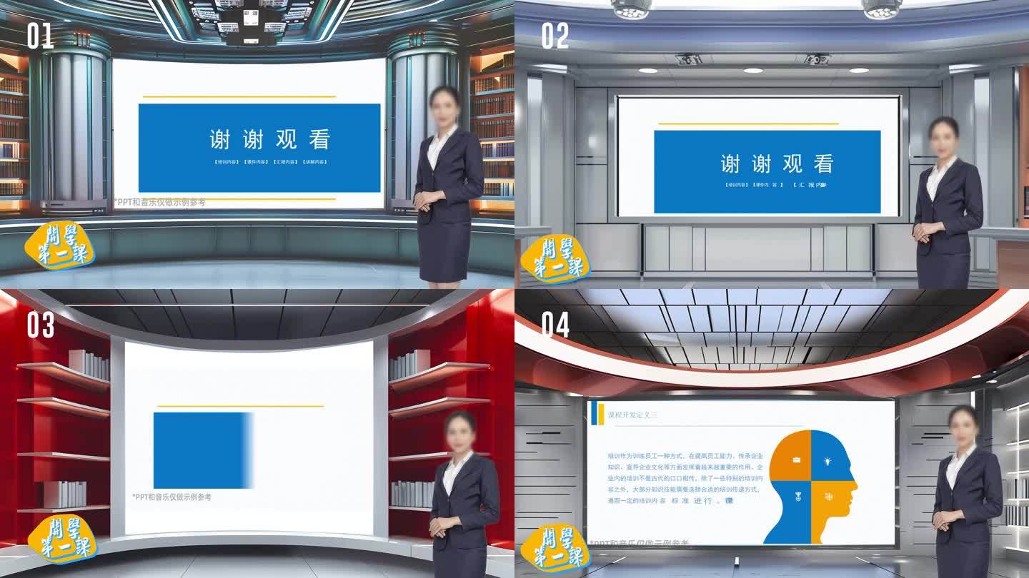 五款微课 演播室 演播厅