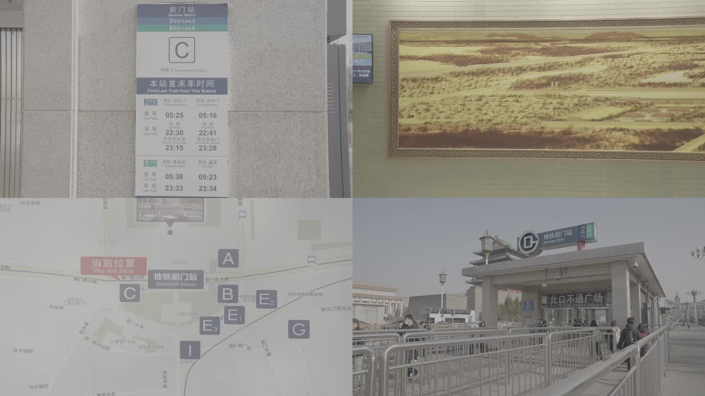 【4K】北京地铁前门站外景升格LOG模式