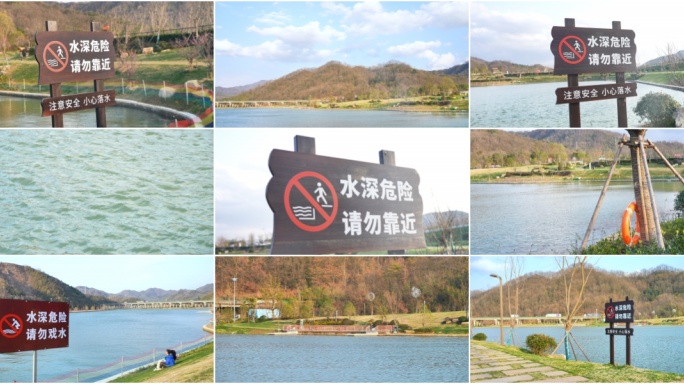 请勿戏水警示牌