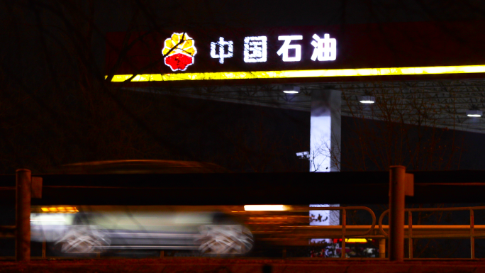 夜拍北京机场高速中国石油加油站