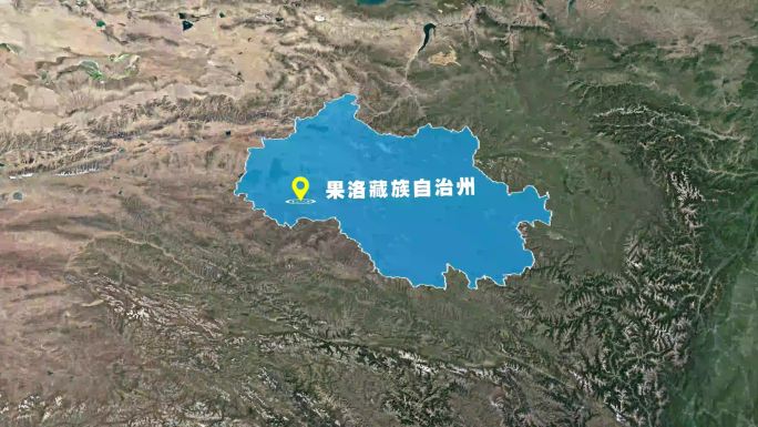 果洛藏族自治州