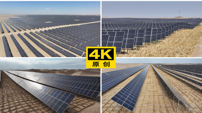 甘肃民勤沙漠戈壁光伏发电站治沙草方格沙障