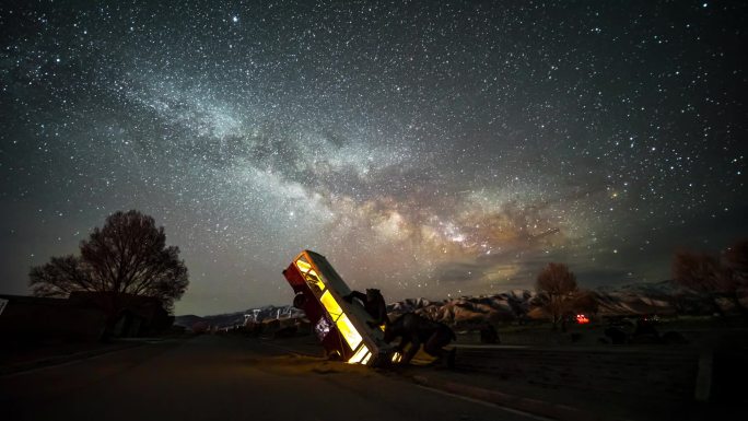 石油小镇河星空