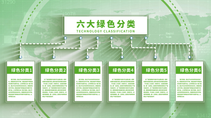 无插件-6大绿色文字分类架构AE模板