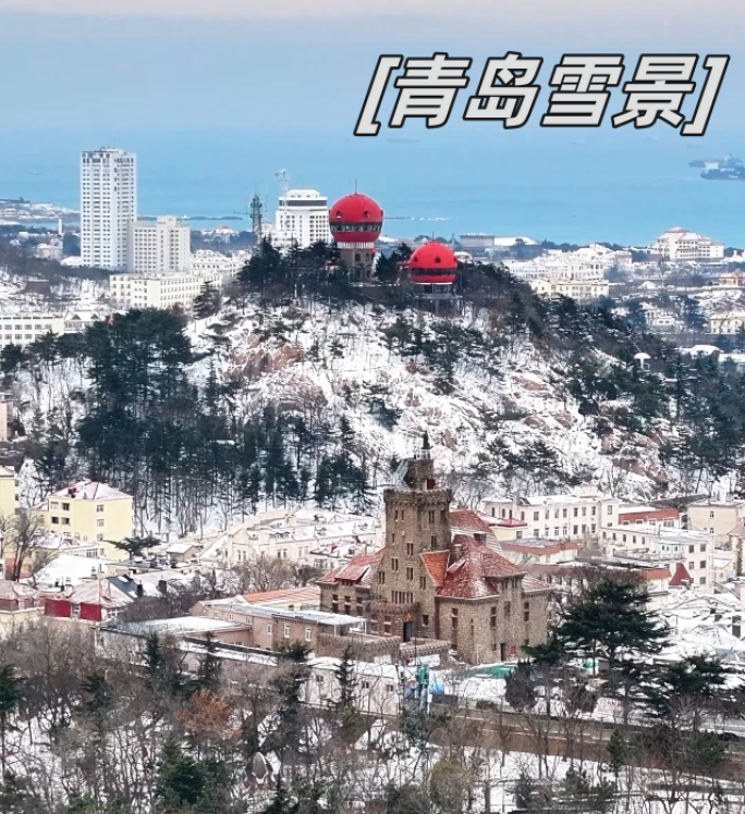 青岛浪漫雪景 中山路大鲍岛 浪漫欧式建筑