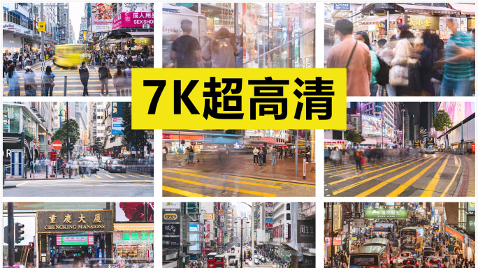 车水马龙的香港街头 延时 原创7K