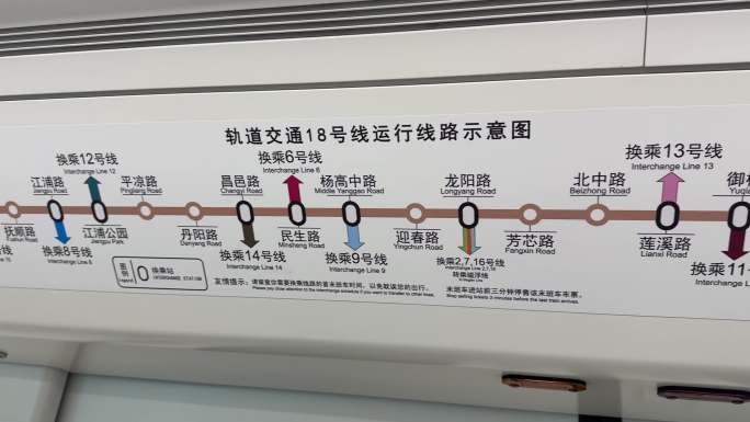 4K原创 18号线 上海地铁18号线路图