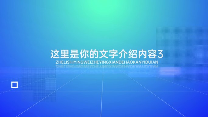 高科技文字报告介绍说明模板