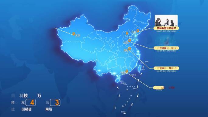 业务分布中国科技地图