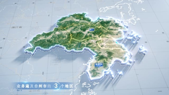 台州市地图云中俯冲干净简约亮色三维区位