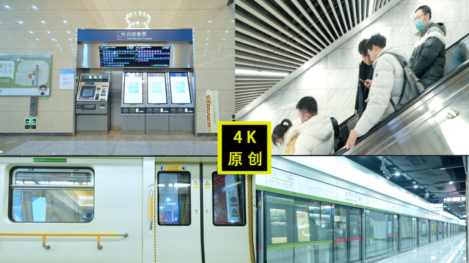 地铁空镜头 末班车 电梯 北京地铁 人流