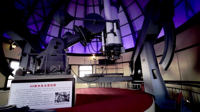 紫金山天文台航拍 天文望远镜天文仪器