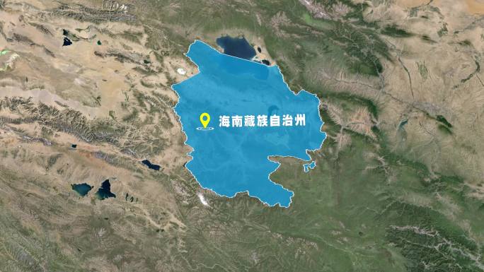 海南藏族自治州