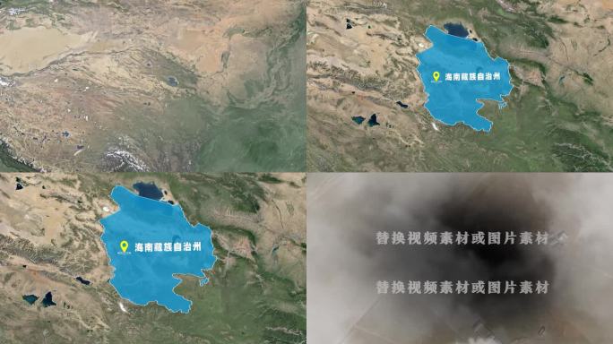 海南藏族自治州