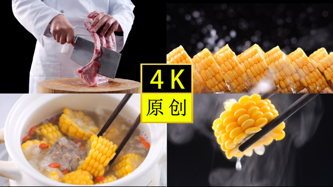 玉米排骨汤-完整版-清炖玉米-排骨炖玉米