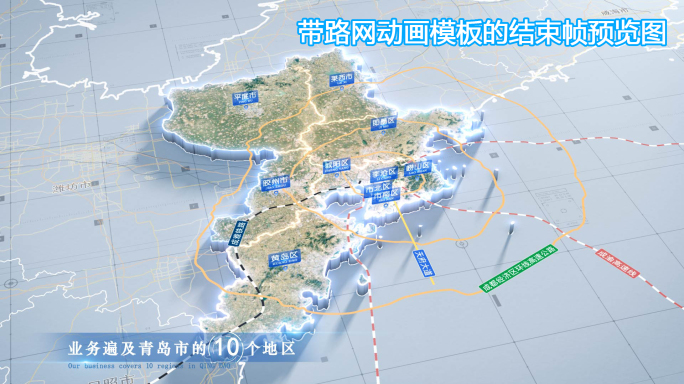 青岛市地图云中俯冲干净简约亮色三维区位