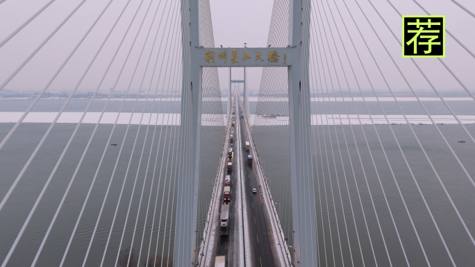 雪后荆州长江大桥 荆州雪景