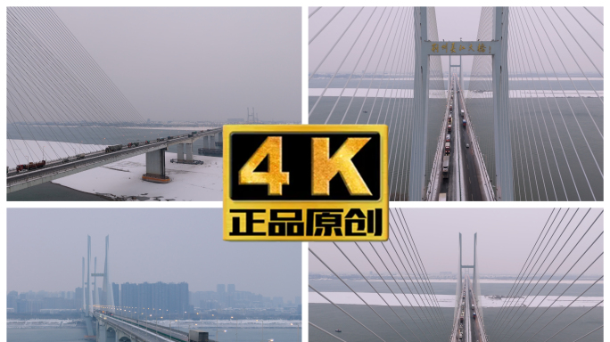 雪后荆州长江大桥 荆州雪景