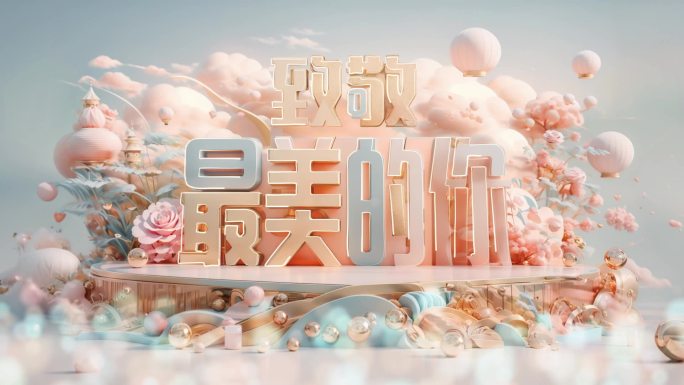 三八妇女节致敬最美的你主背景1080P3