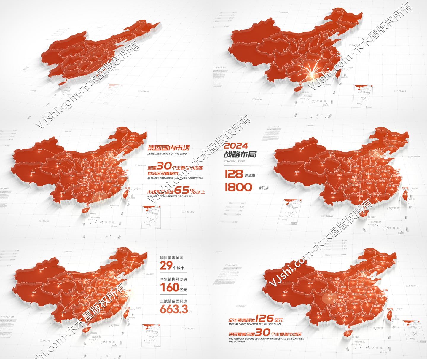 红色中国地图辐射全国地图动画
