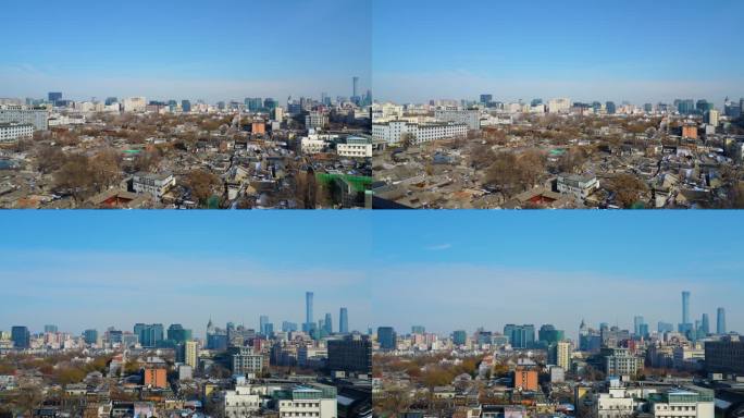 北京国贸 北京全景 北京CBD 胡同全景