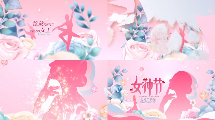 38三八女神节妇女节片头