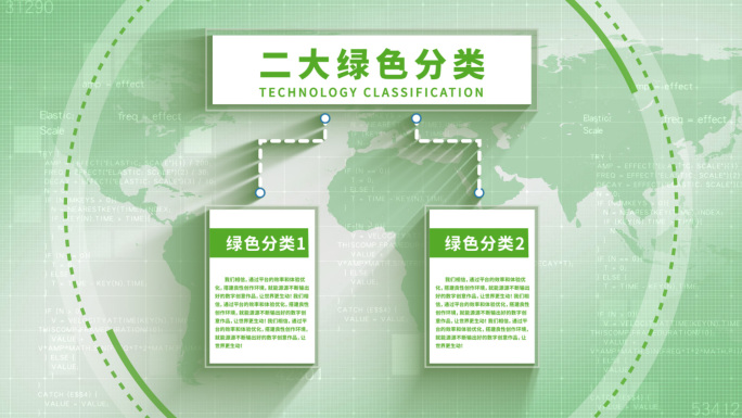 无插件-2大绿色文字分类架构AE模板