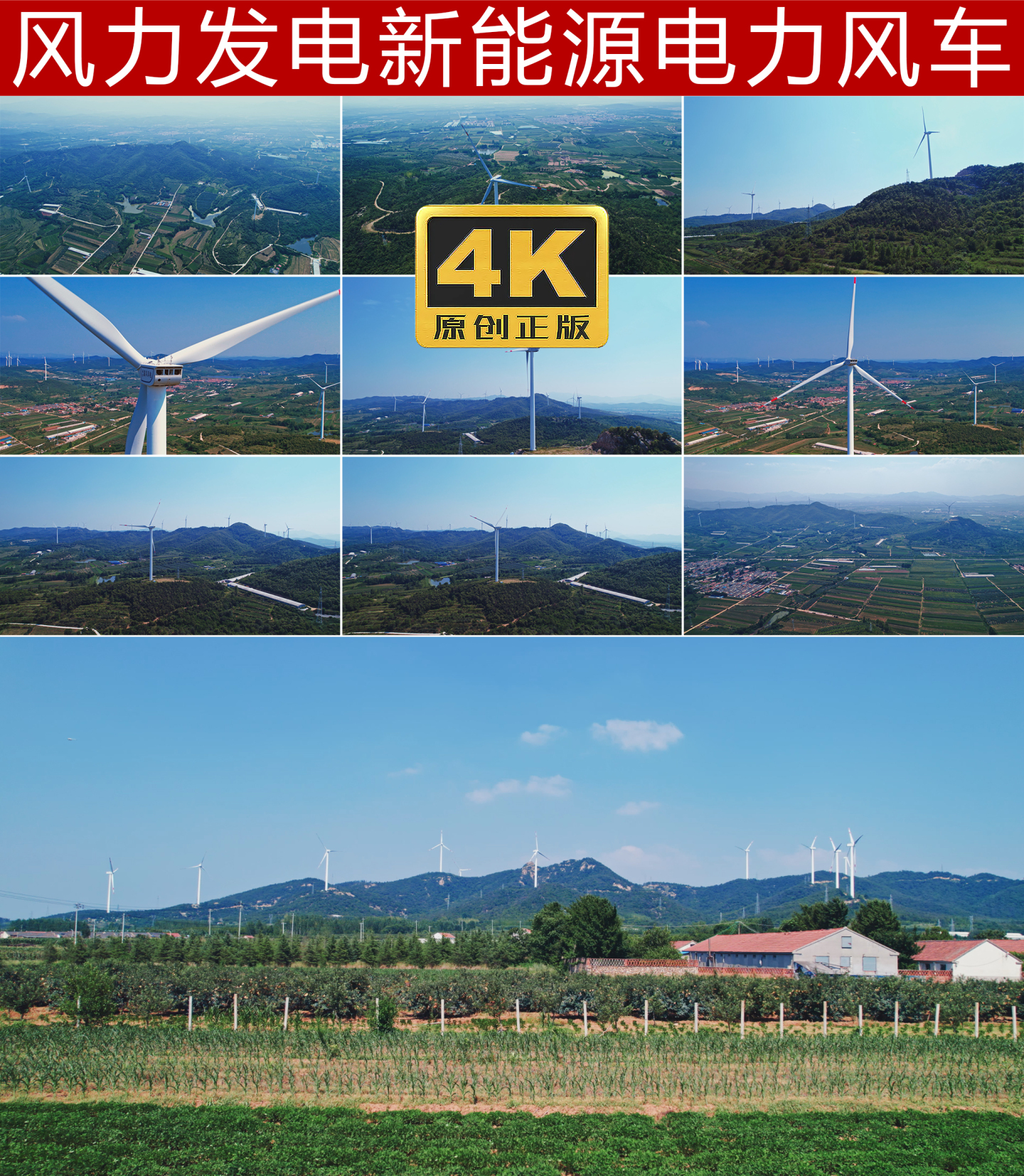 风力发电风车新能源电力航拍4K