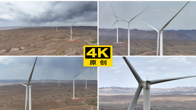 航拍甘肃山地丘陵风电基地风力发电机组风车