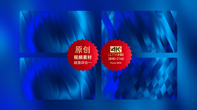 背景-高端蓝色渐变玻璃图案纹理动态背景