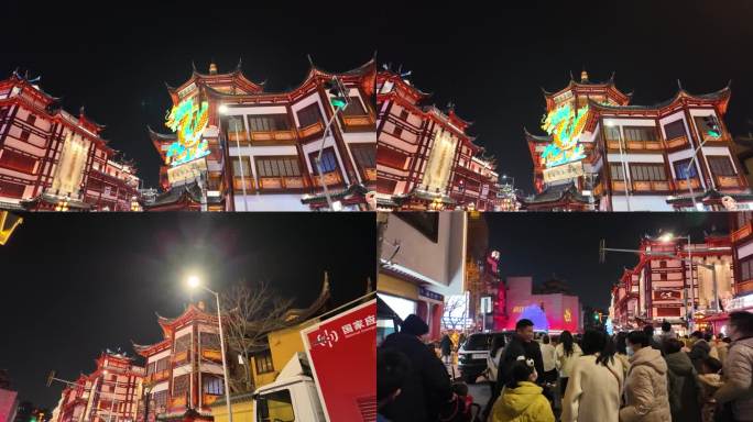 上海春节豫园龙年灯会游客游玩人流城隍庙素