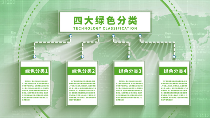 无插件-4大绿色文字分类架构AE模板