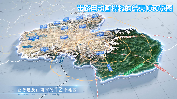 山南市地图云中俯冲干净简约亮色三维区位