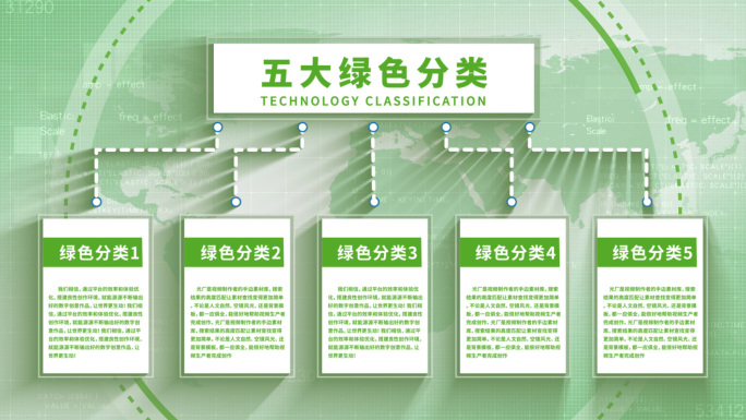 无插件-5大绿色文字分类架构AE模板