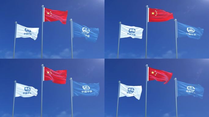 中铁旗帜