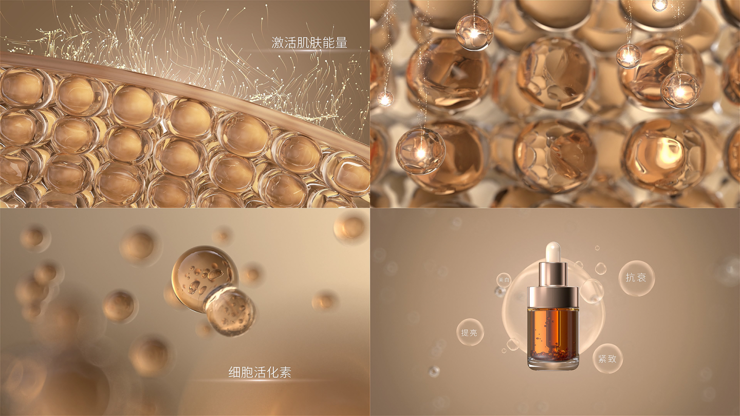 化妆品皮肤细胞精华球分子